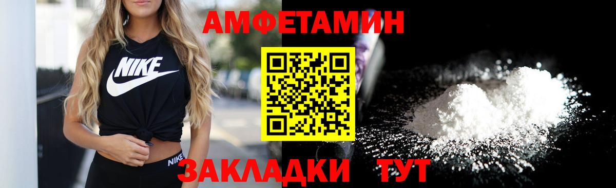 Амфетамин 97% Стерлитамак