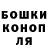 Бошки Шишки марихуана TOSHA Team