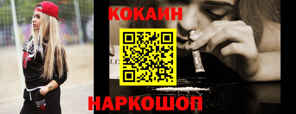 Cocaine 99% Стерлитамак