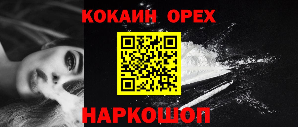 Стерлитамак  COCAIN  Вход с VPN  COCAIN VHQ  КОКАИН Перу 