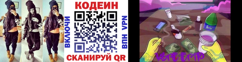 Кодеиновый сироп Lean Purple Drank  где найти   Стерлитамак 