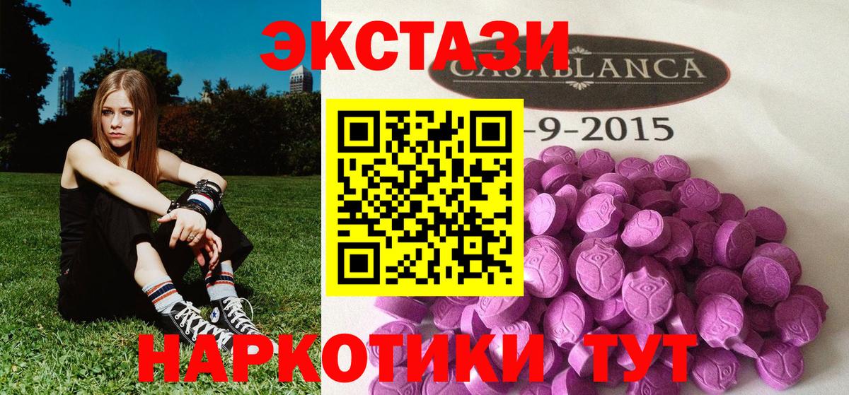 ЭКСТАЗИ XTC  Вход с VPN  купить  сайты  OMG ССЫЛКА  Стерлитамак 