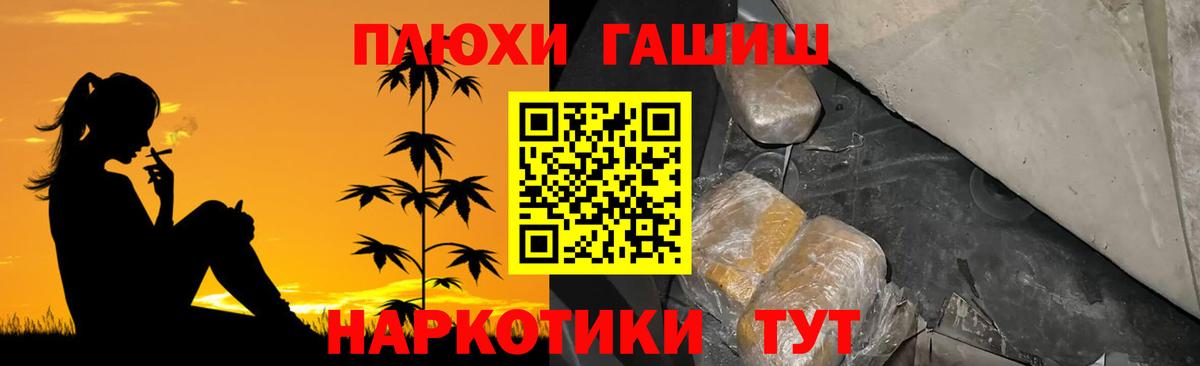 ГАШ AMNESIA HAZE Стерлитамак