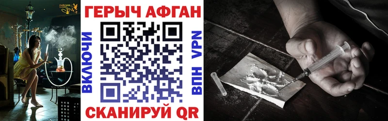 Героин Афган  OMG рабочий сайт  Стерлитамак 