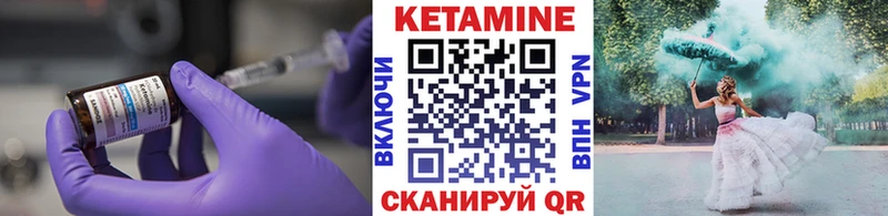 КЕТАМИН VHQ  Стерлитамак 
