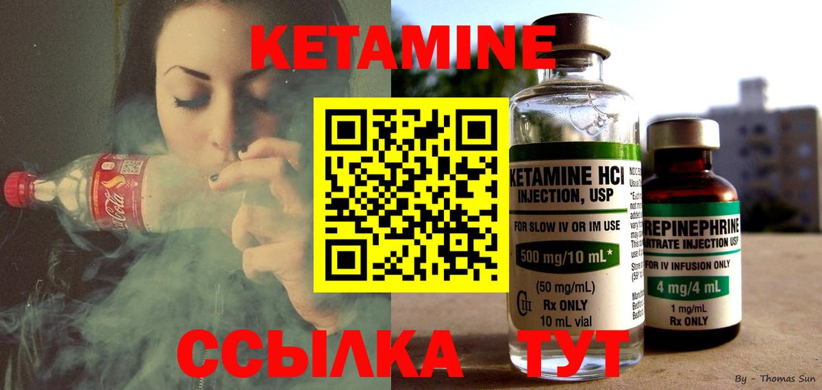 Стерлитамак  КЕТАМИН VHQ  Кетамин ketamine  Вход с VPN 