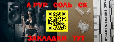 мяу мяу кристалл Кинель