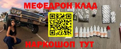 мяу мяу кристалл Кинель
