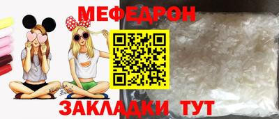 мяу мяу кристалл Кинель