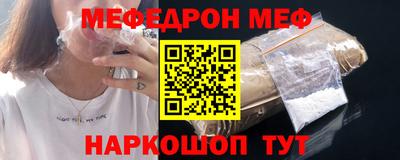 мяу мяу кристалл Кинель
