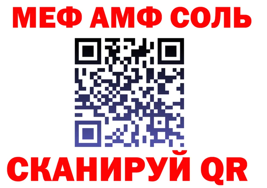 АМФ VHQ вход это OMG Стерлитамак