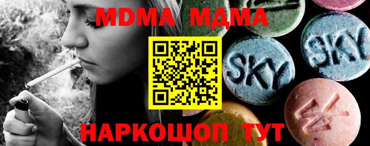 MDMA crystal Стерлитамак