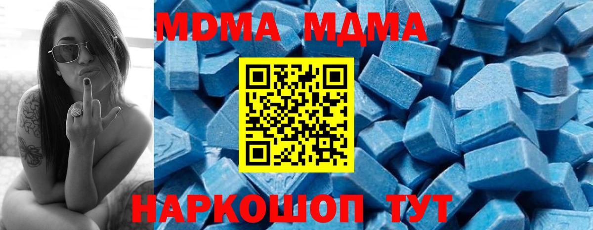 MDMA молли  MDMA кристаллы  Стерлитамак  Вход с VPN 