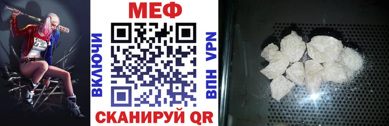 МЕФ мяу мяу  купить наркотик  Стерлитамак 