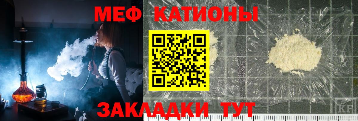 Мефедрон mephedrone  наркошоп  МЕФ 4 MMC  МЕФ  Стерлитамак  Вход с VPN 