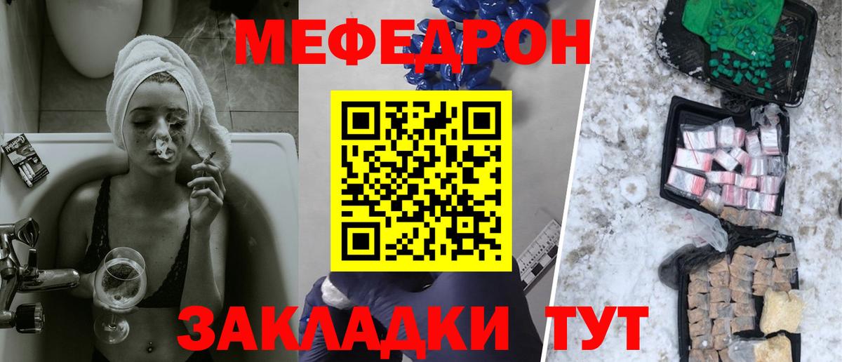 Меф мяу мяу мука Стерлитамак