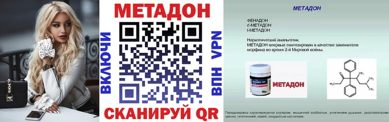 МЕТАДОН VHQ Стерлитамак