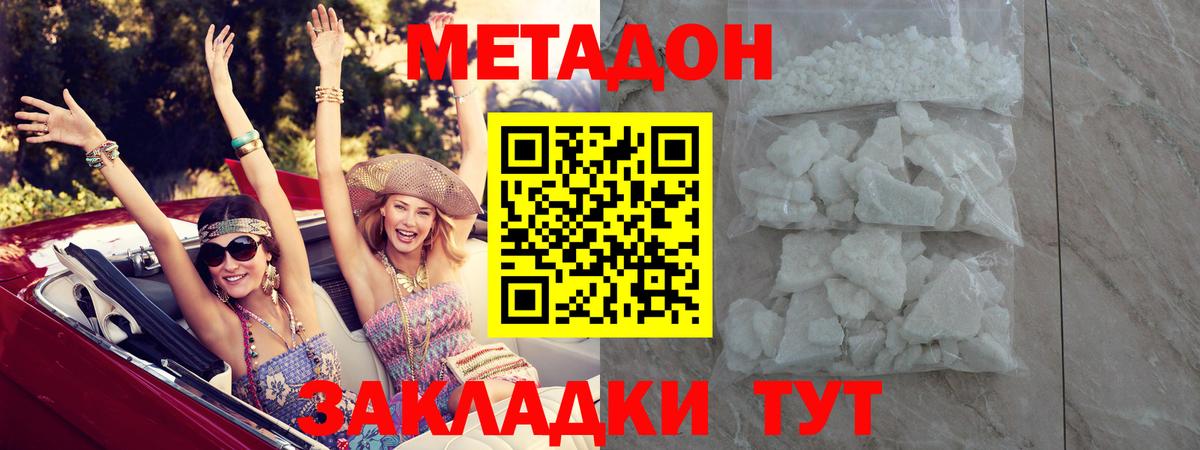 МЕТАДОН мёд  МЕТАДОН кристалл  Стерлитамак  Вход с VPN 