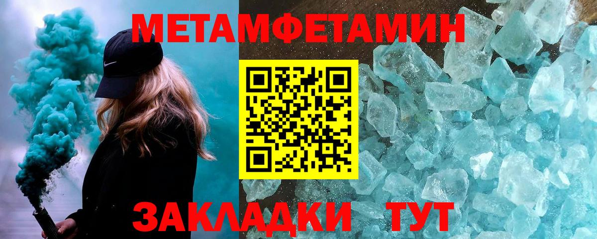 Стерлитамак  Первитин  Вход с VPN  Метамфетамин Декстрометамфетамин 99.9% 