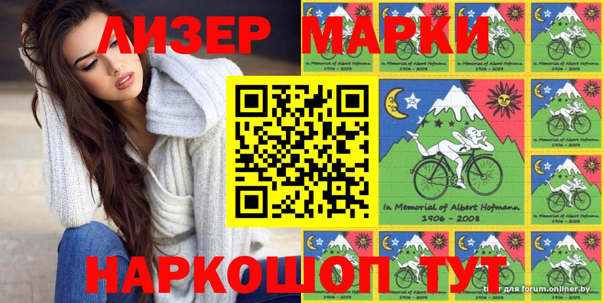 Марки NBOMe 1500мкг Стерлитамак