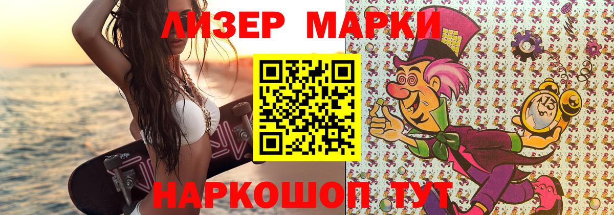 Стерлитамак  Марки NBOMe 1,8мг  Марки NBOMe  Вход с VPN 